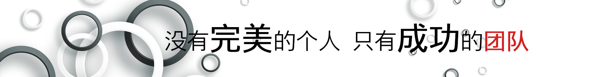 设计团队banner